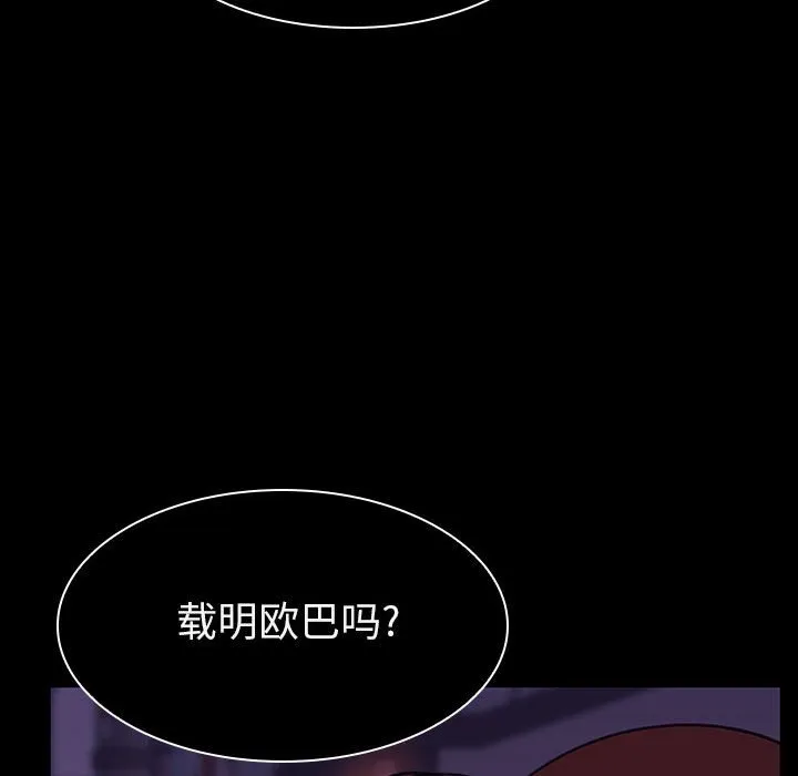 秘密合约 - 第10章 - page 22