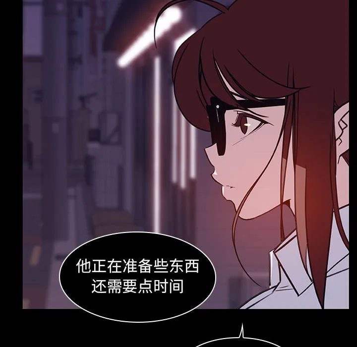 秘密合约 - 第10章 - page 23