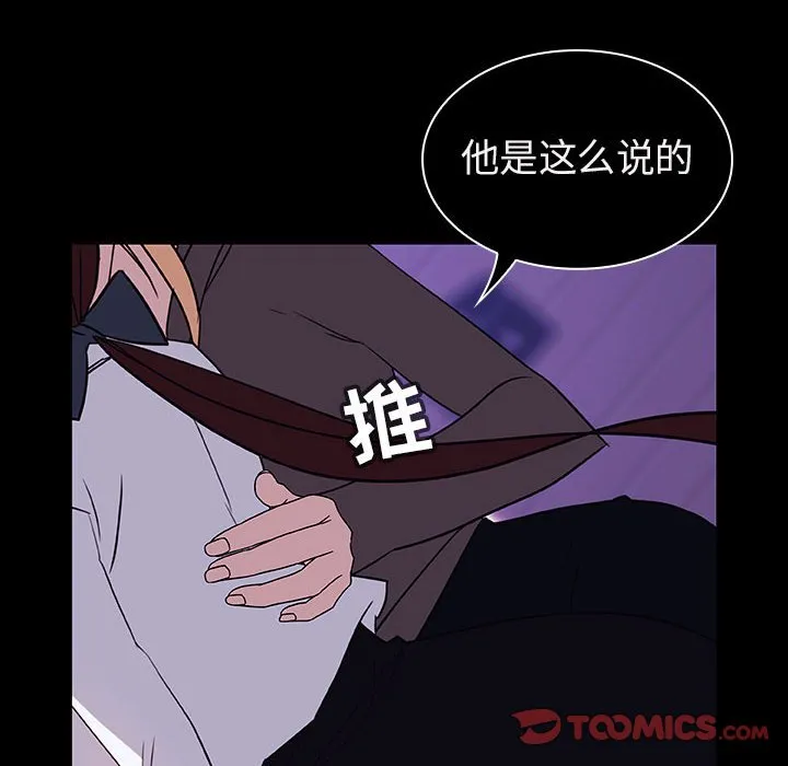 秘密合约 - 第10章 - page 30