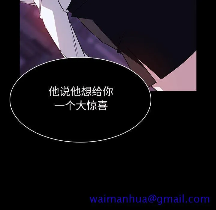 秘密合约 - 第10章 - page 31