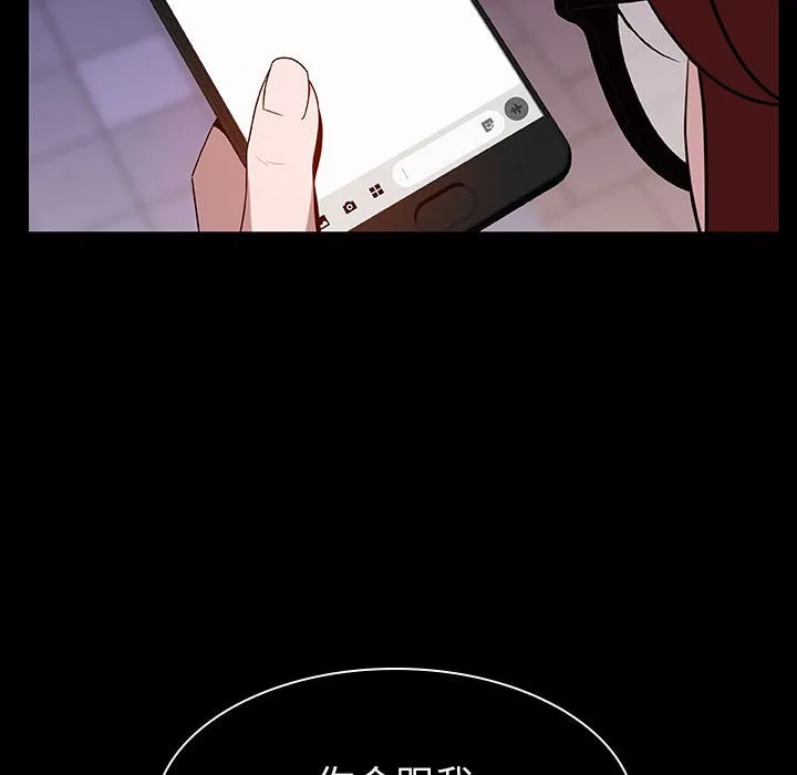 秘密合约 - 第10章 - page 34
