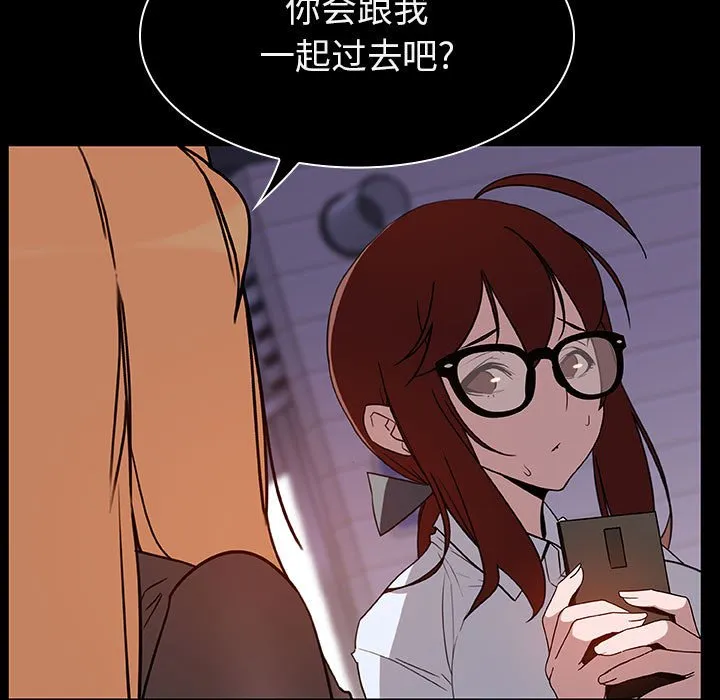 秘密合约 - 第10章 - page 35