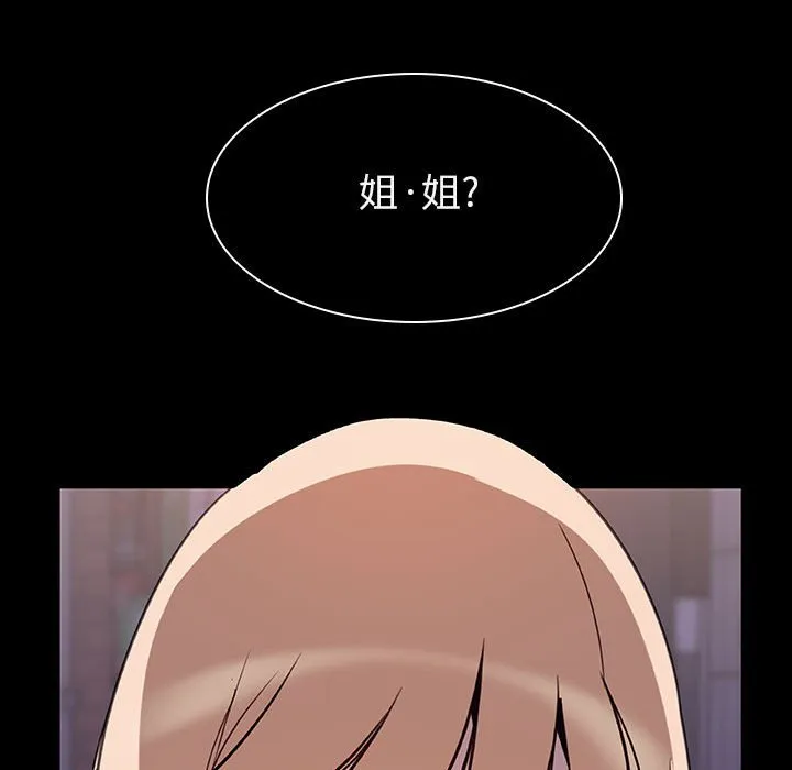 秘密合约 - 第10章 - page 37
