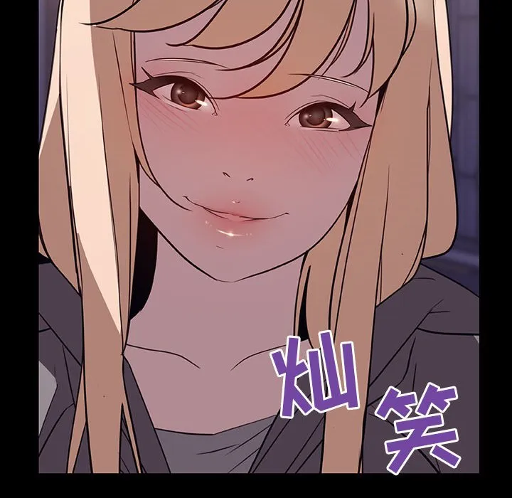 秘密合约 - 第10章 - page 38