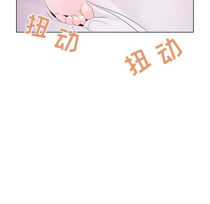 秘密合约 - 第10章 - page 42