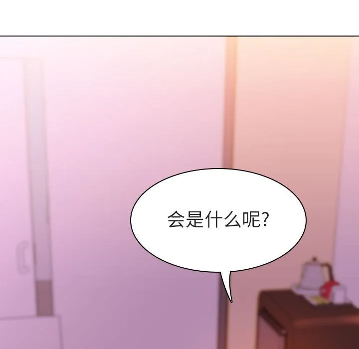 秘密合约 - 第10章 - page 43