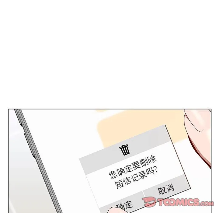 秘密合约 - 第10章 - page 57