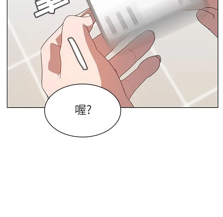 秘密合约 - 第10章 - page 60