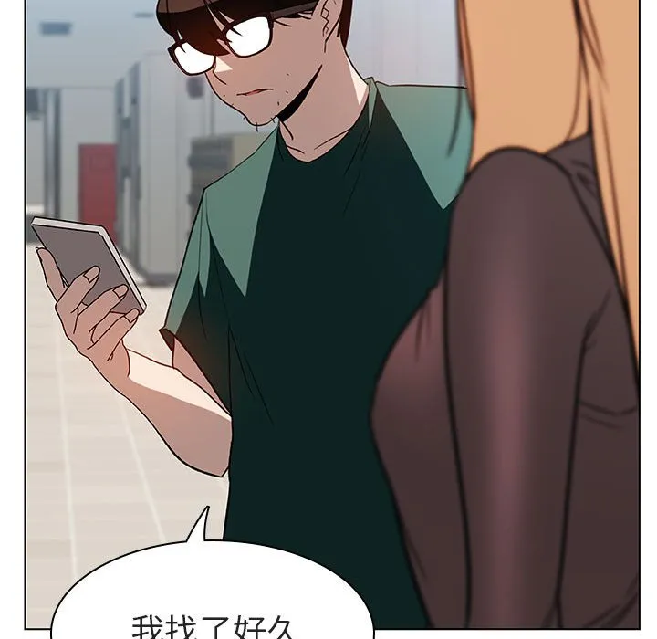 秘密合约 - 第10章 - page 62