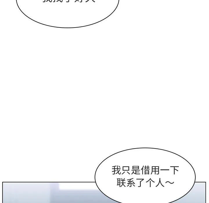 秘密合约 - 第10章 - page 63