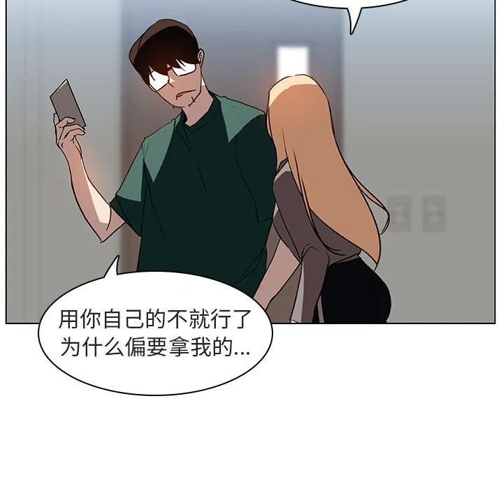 秘密合约 - 第10章 - page 64