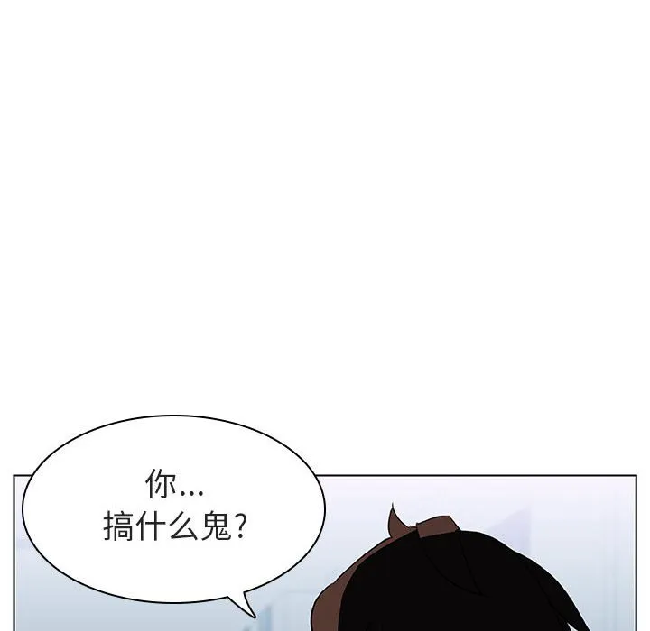秘密合约 - 第10章 - page 70