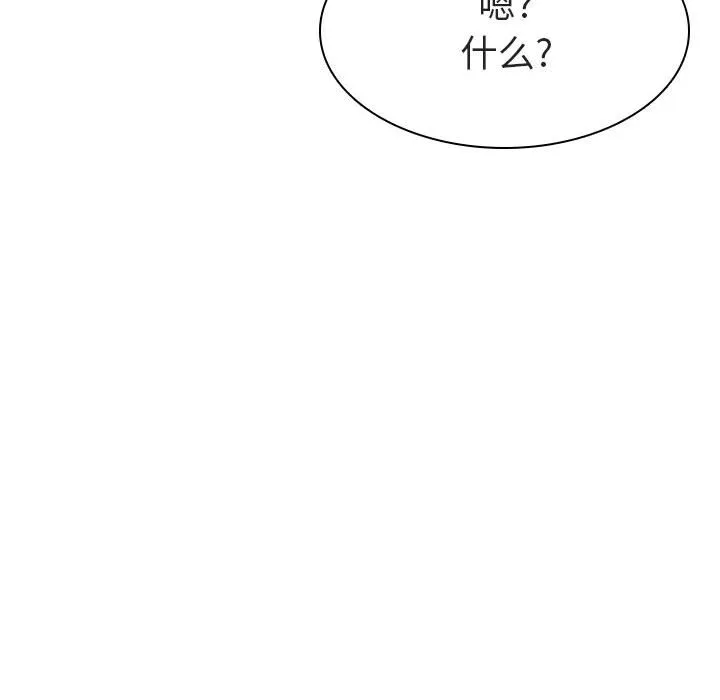 秘密合约 - 第10章 - page 72