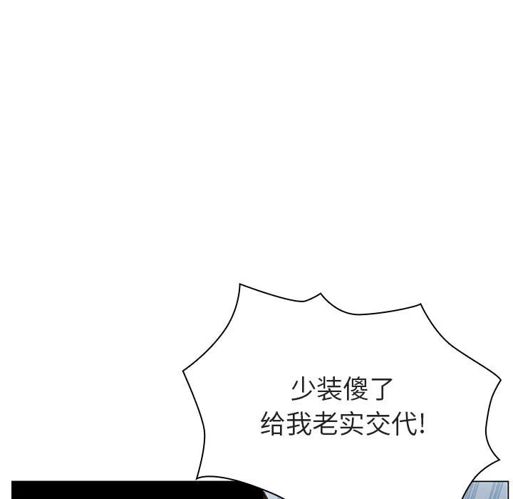 秘密合约 - 第10章 - page 73