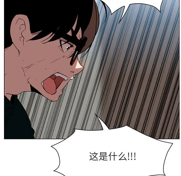 秘密合约 - 第10章 - page 74