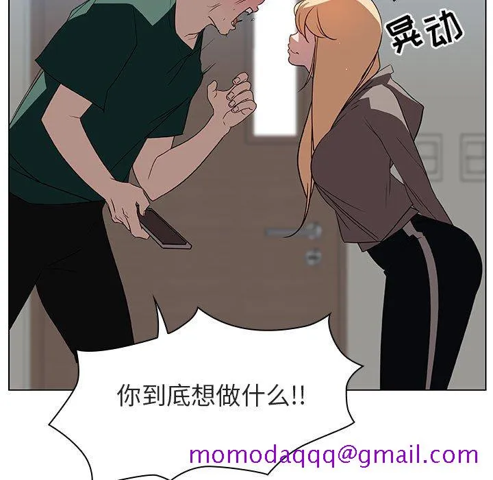 秘密合约 - 第10章 - page 76