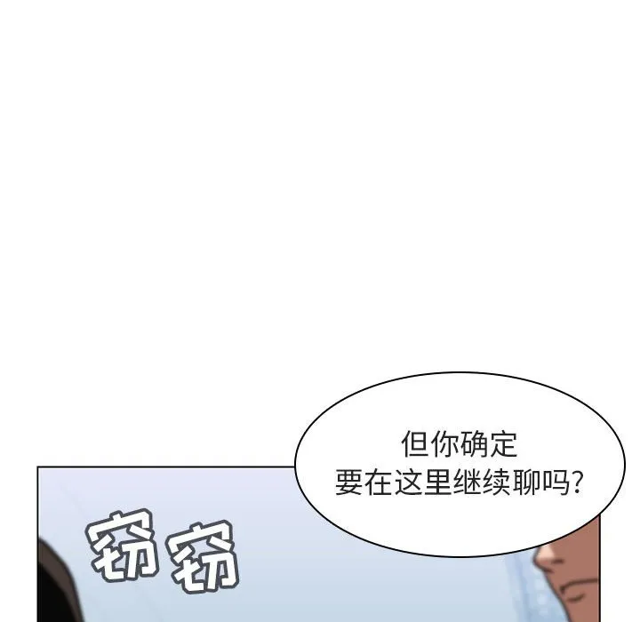 秘密合约 - 第10章 - page 79