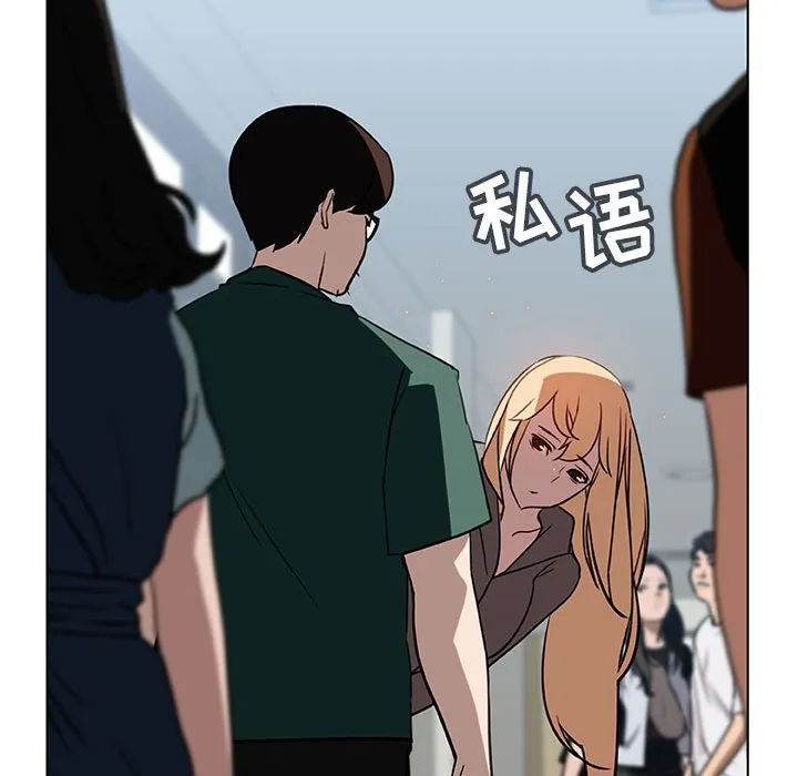 秘密合约 - 第10章 - page 80