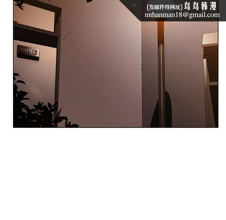 秘密合约 - 第10章 - page 85