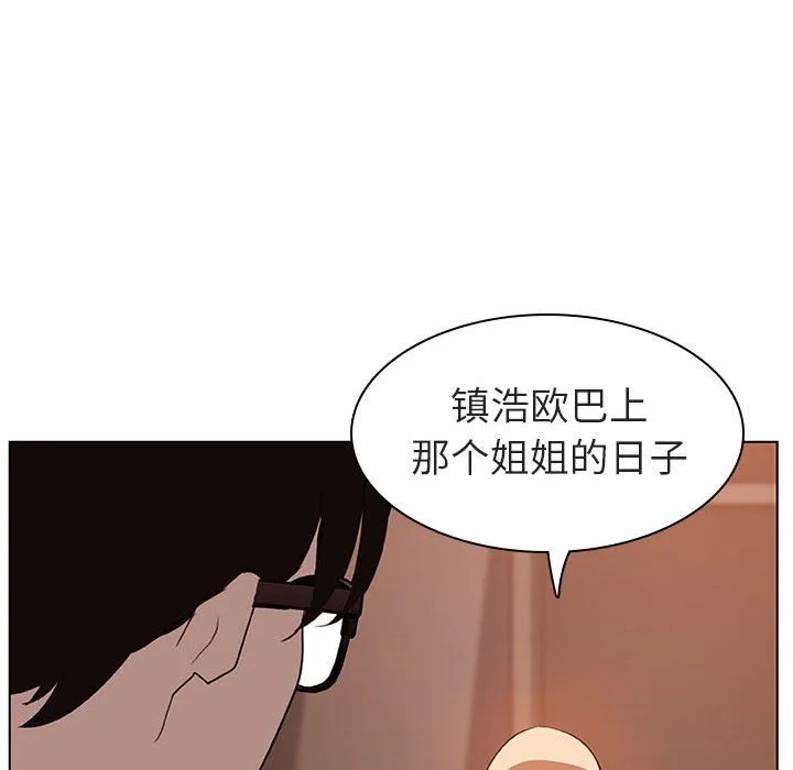 秘密合约 - 第10章 - page 92