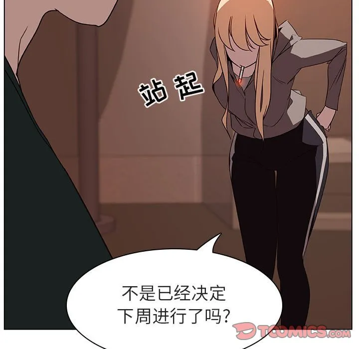 秘密合约 - 第10章 - page 93