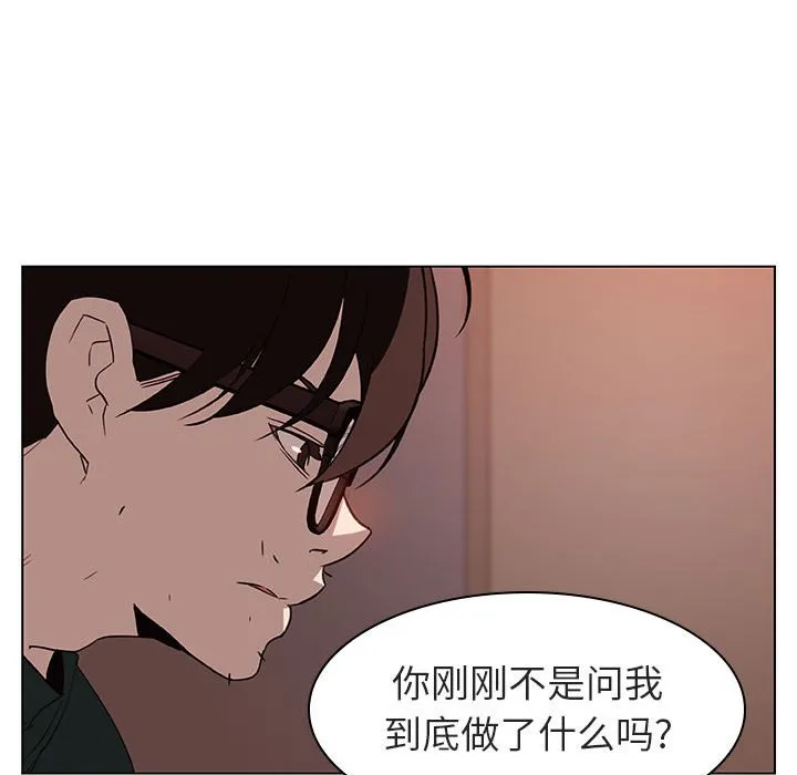 秘密合约 - 第10章 - page 95