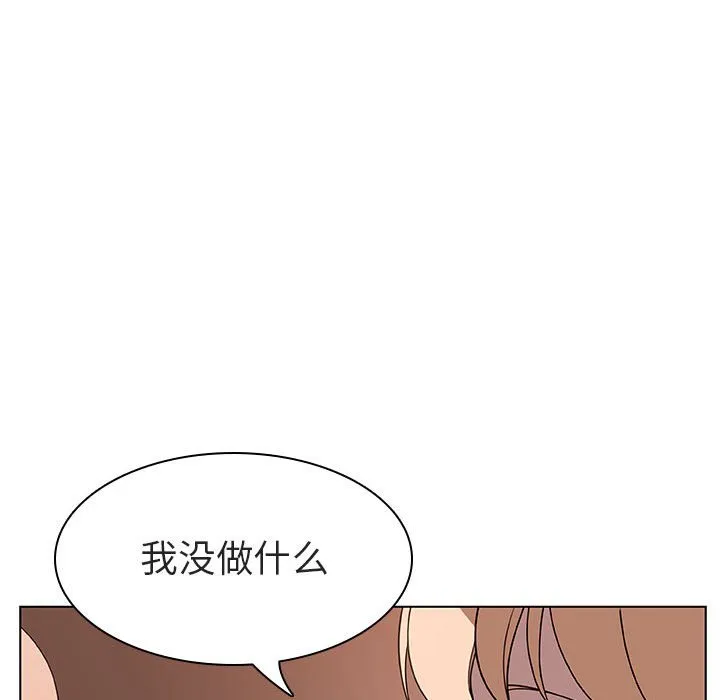 秘密合约 - 第10章 - page 97