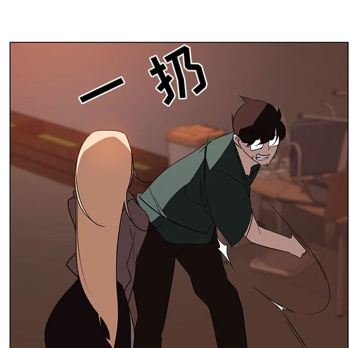 秘密合约 - 第10章 - page 105