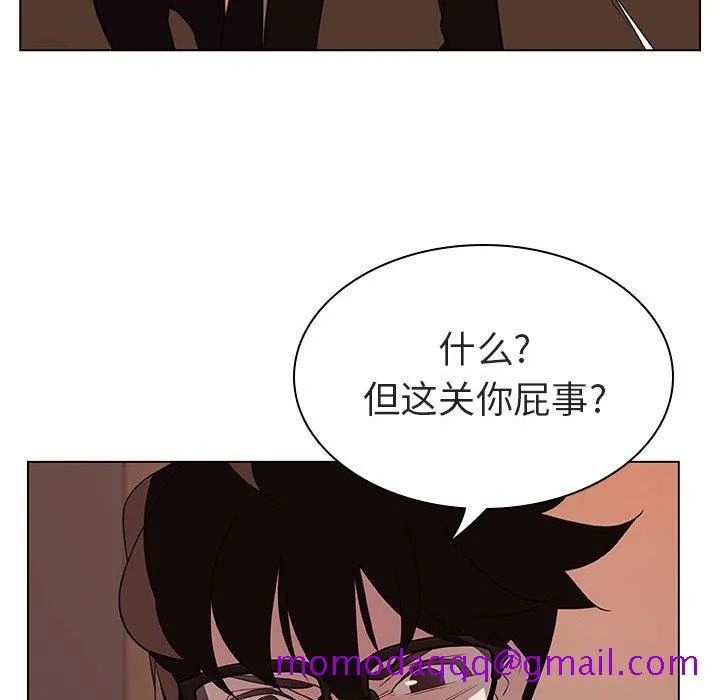 秘密合约 - 第10章 - page 106