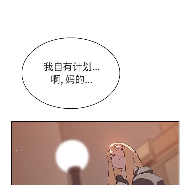 秘密合约 - 第10章 - page 108