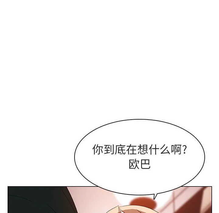 秘密合约 - 第10章 - page 113