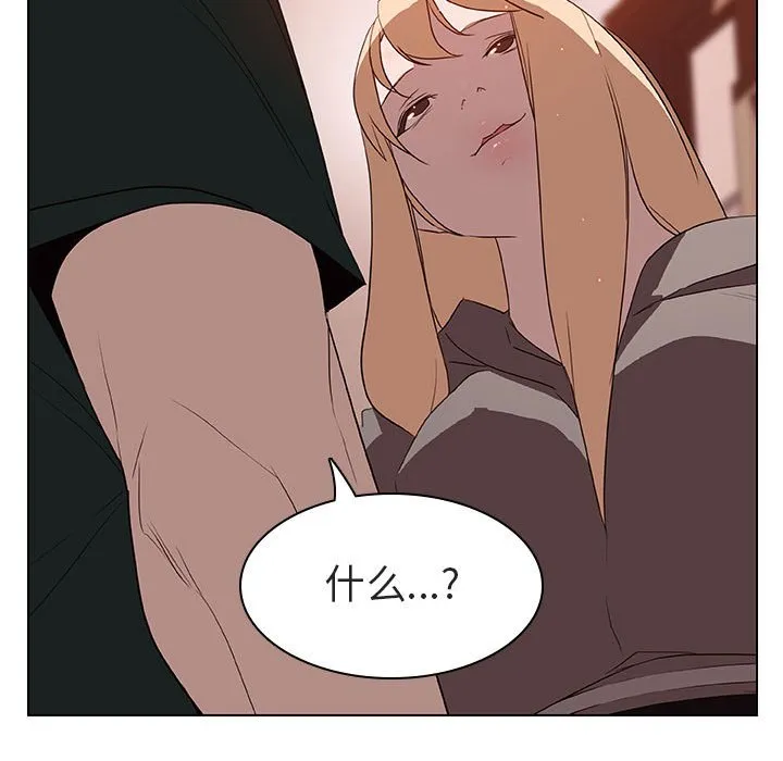 秘密合约 - 第10章 - page 114