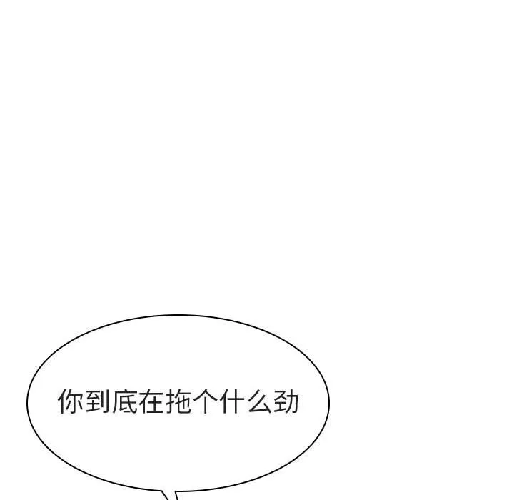 秘密合约 - 第10章 - page 118