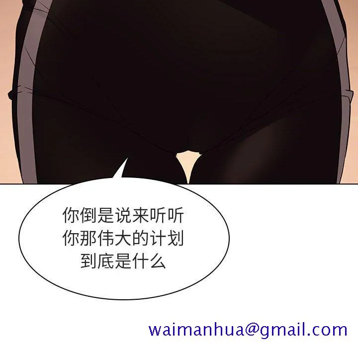 秘密合约 - 第10章 - page 121