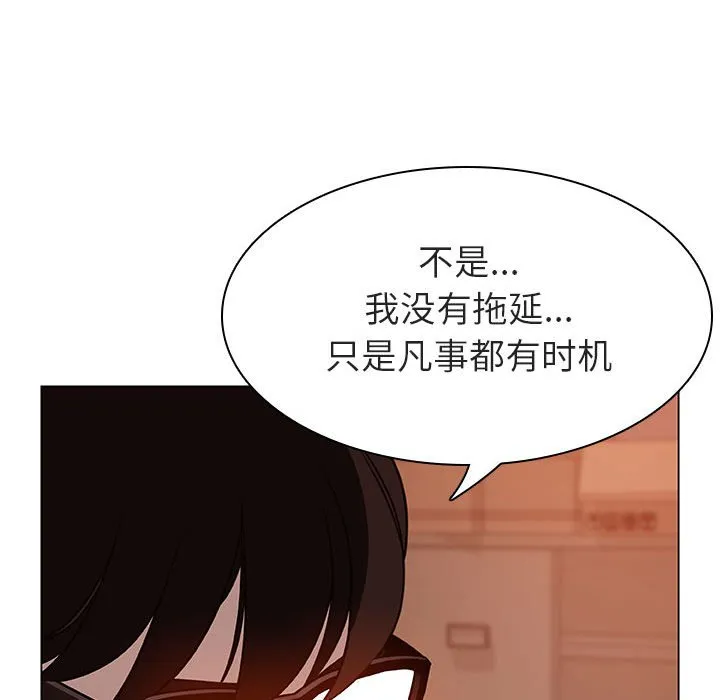 秘密合约 - 第10章 - page 124