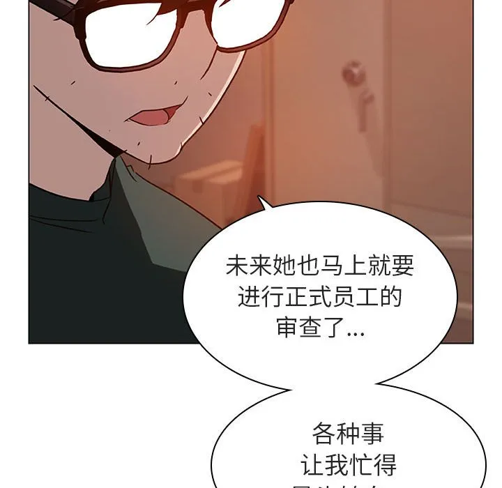 秘密合约 - 第10章 - page 125