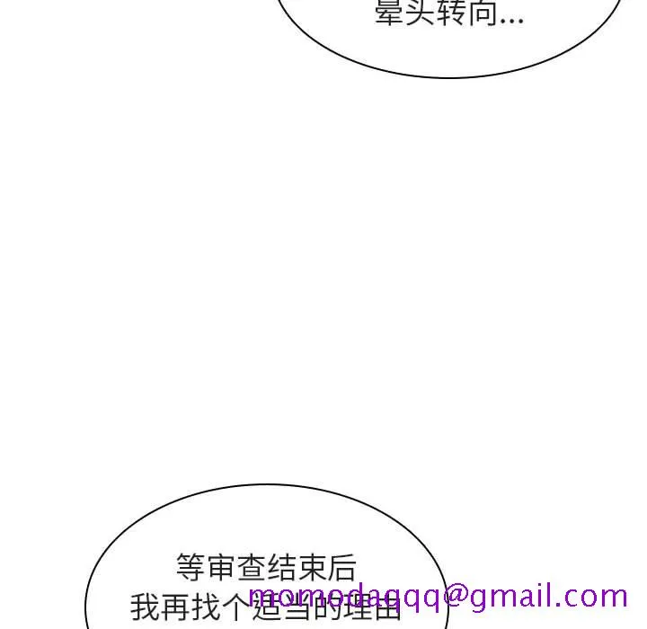 秘密合约 - 第10章 - page 126