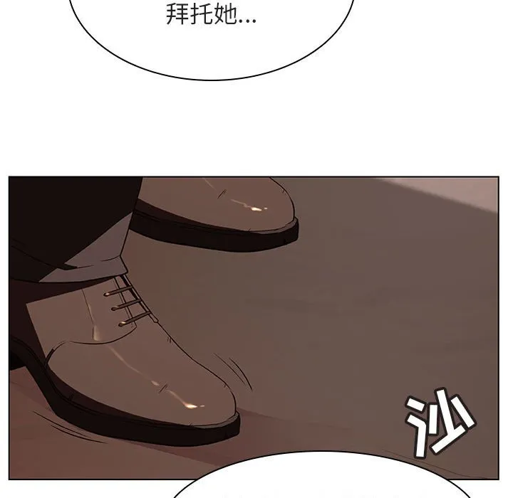 秘密合约 - 第10章 - page 127