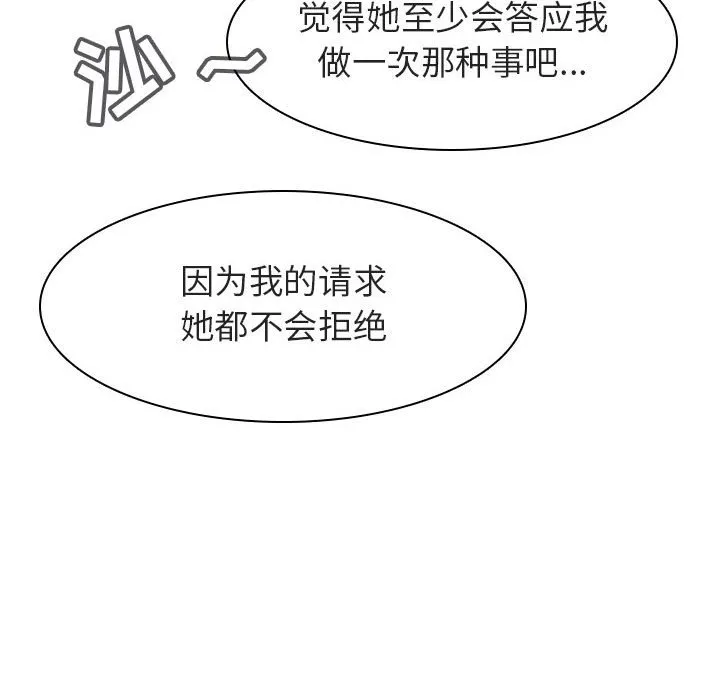 秘密合约 - 第10章 - page 128
