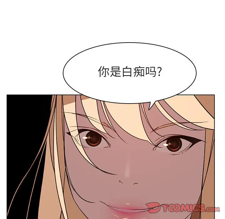 秘密合约 - 第10章 - page 129