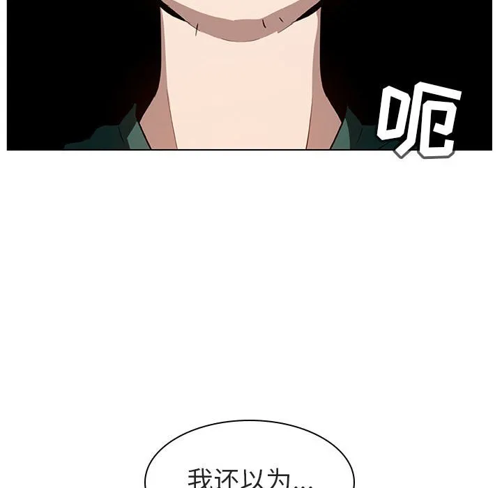 秘密合约 - 第10章 - page 132