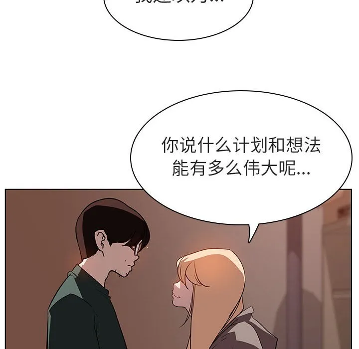 秘密合约 - 第10章 - page 133