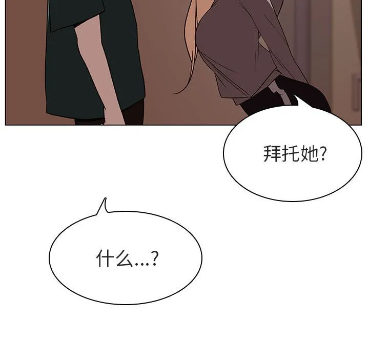 秘密合约 - 第10章 - page 134