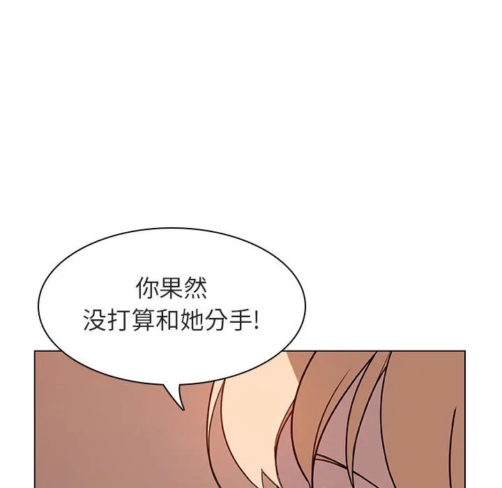 秘密合约 - 第10章 - page 135