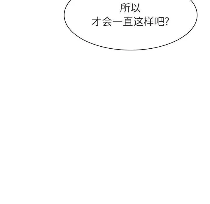 秘密合约 - 第10章 - page 137