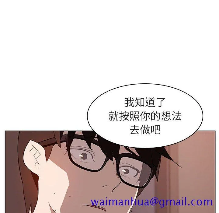秘密合约 - 第10章 - page 141