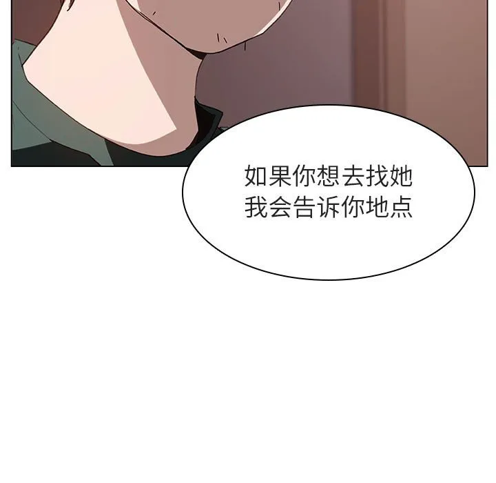 秘密合约 - 第10章 - page 142