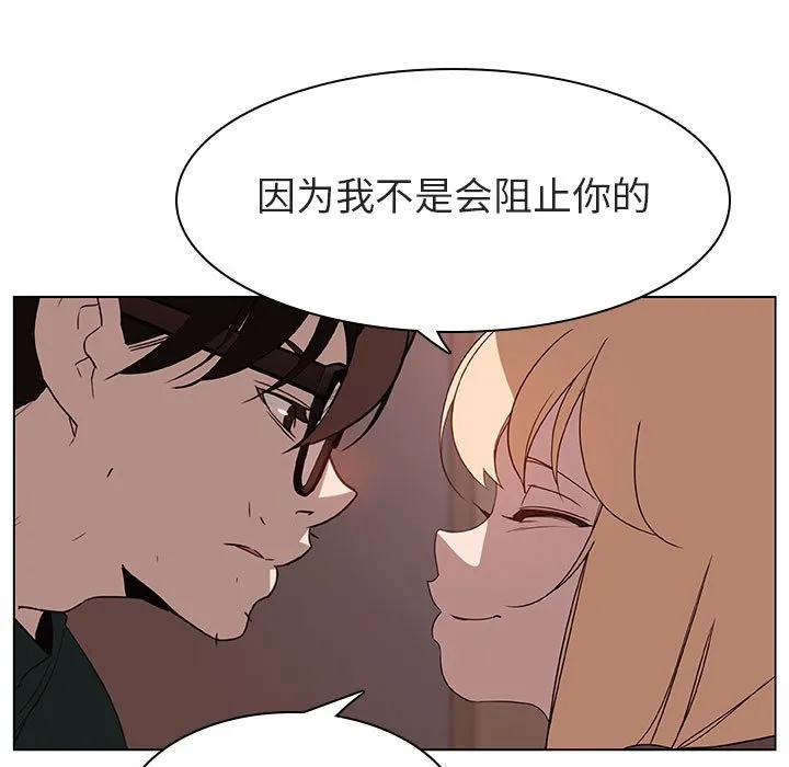 秘密合约 - 第10章 - page 143