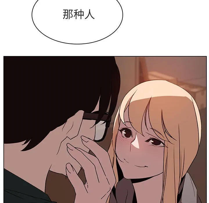 秘密合约 - 第10章 - page 144