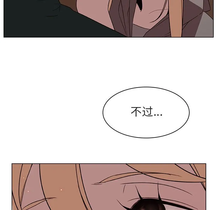秘密合约 - 第10章 - page 145